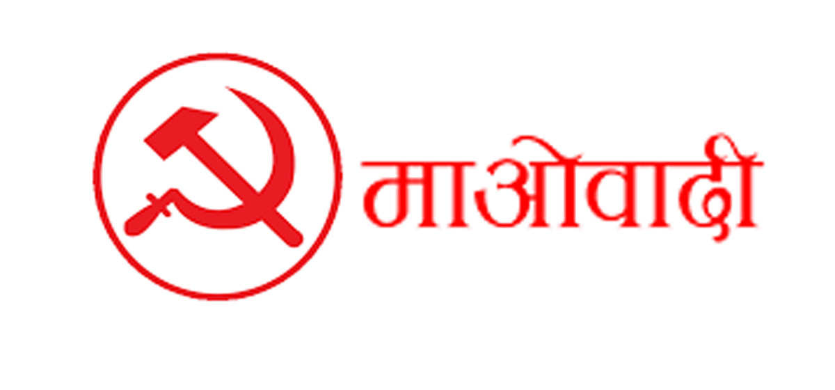 स्वतन्त्र उम्मेदवारी दिने माओवादीका पाँच नेता कारबाहीमा