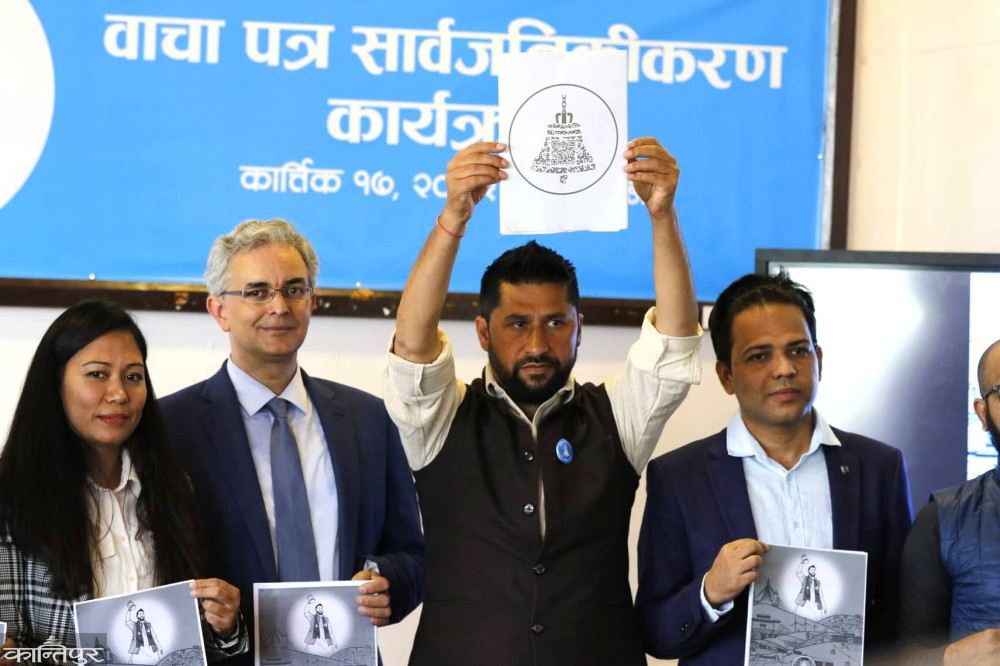 रास्वपाको वाचापत्र : प्रत्यक्ष निर्वाचित राष्ट्रपति, उपराष्ट्रपति माथिल्लो सदनको अध्यक्ष
