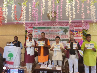 मधेस काँग्रेसले ल्यायो संकल्पपत्र, मधेश समृद्धिका लागि १० मुख्य एजेन्डा