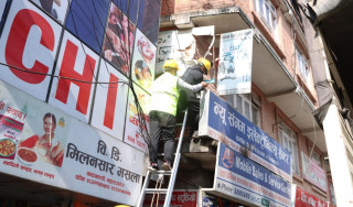 काठमाडौं महानगरले हटायो २७५ वटा अनधिकृत परिचय पाटी