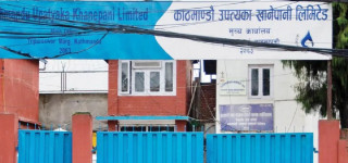 खानेपानीको अनलाइन भुक्तानी सेवा ४ दिनको लागि बन्द हुने