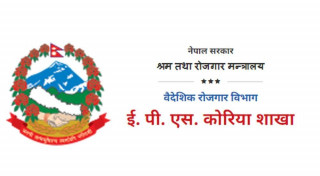 उत्पादनतर्फ कोरियन भाषा परीक्षाको नतिजा सार्वजनिक