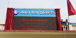 नेपाल बीमा प्राधिकरणले माग्यो कर्मचारी, कति चाहिँन्छ योग्यता ?