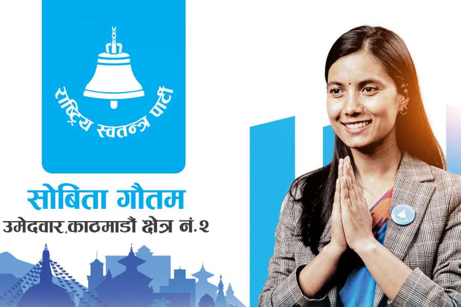 घन्टीको दोस्रो जित,  काठमाडौं २ बाट २७ वर्षीया सोविता गौतम बिजयी 
