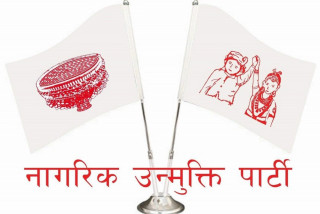 कैलाली–३ : प्रतिनिधिसभा र प्रदेशसभामा नागरिक उन्मुक्ति पार्टी विजयी