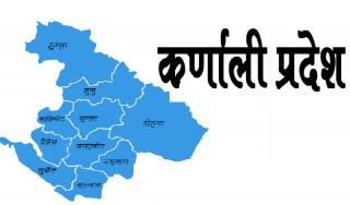 भोलिदेखि कर्णालीमा १० दिने औद्योगिक प्रदर्शनी सुरु हुँदै