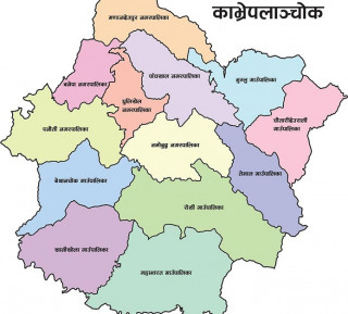 काभ्रेका चार प्रदेशसभामा गठबन्धन विजयी