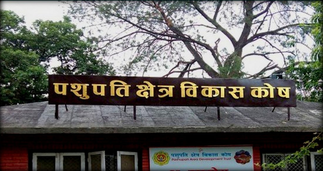 गौशाला धर्मशाला सञ्चालन सम्झौता रद्द गरिने, कोष कानुनी उपचारमा जाने