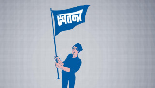 संसदीय यात्रामा स्वतन्त्र उम्मेदवारको निरन्तरता