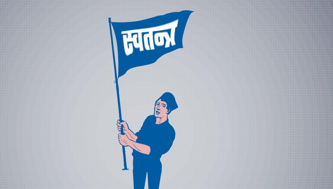 संसदीय यात्रामा स्वतन्त्र उम्मेदवारको निरन्तरता