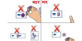 मकवानपुरमा साढे ३१ हजार मत बदर