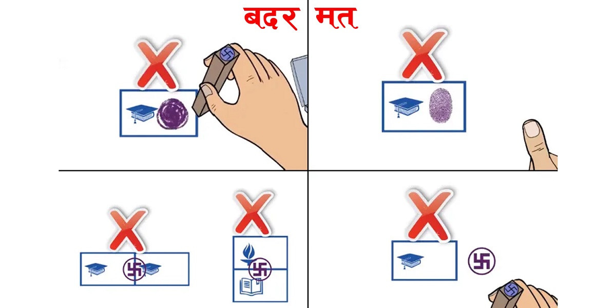 मकवानपुरमा साढे ३१ हजार मत बदर