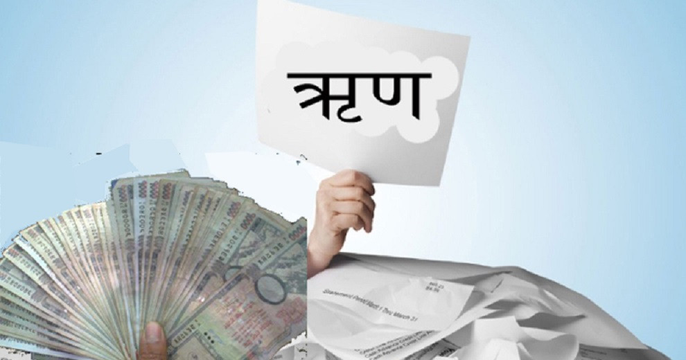 हरेक नेपालीको भागमा ७९ हजार २०१ रुपैयाँ ऋण