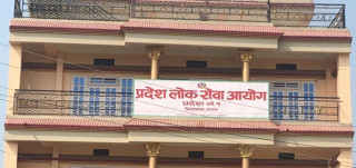 प्रदेश लोक सेवाले माग्यो कर्मचारी, एसएलसी पासले पनि आवेदन दिन सक्ने