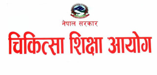 अनुमतिविना विद्यार्थी भर्ना गर्न शिक्षण संस्थालाई कारबाही गर्ने