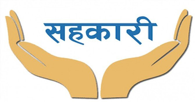 बिभेदकारी नीतिले सहकारीमा संकट बढ्दो