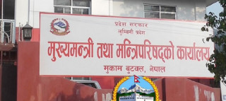 बुटवलबाट दाङमा सर्यो लुम्विनीको मुख्यमन्त्री कार्यालय