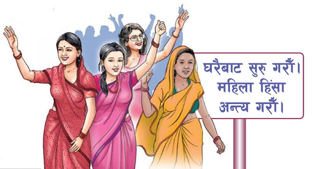महिला हिंसाविरुद्ध १६ दिने अभियान, अझै पनि हिंसाकै दलदलमा महिला