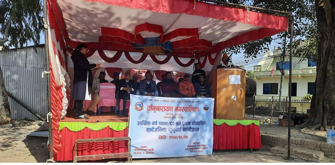 चाँगुनारायणको सार्वजनिक सुनुवाईमा स्थानीयका गुनासै गुनासा