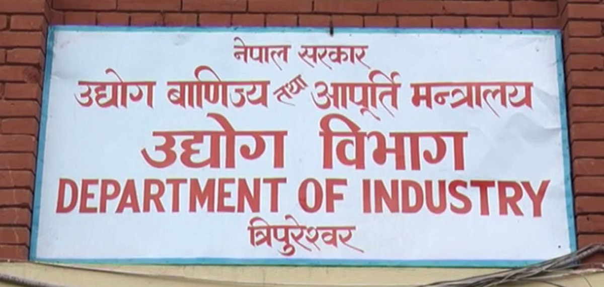 ५ हजार ६ सय ४४ उद्योगलाई विदेशी लगानीको स्वीकृति