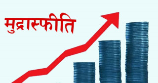 वर्षान्त २०२२ : युक्रेन युद्धले निम्त्याएको न्यून आर्थिक वृद्धिदर र उच्च मुद्रास्फीतिको वर्ष