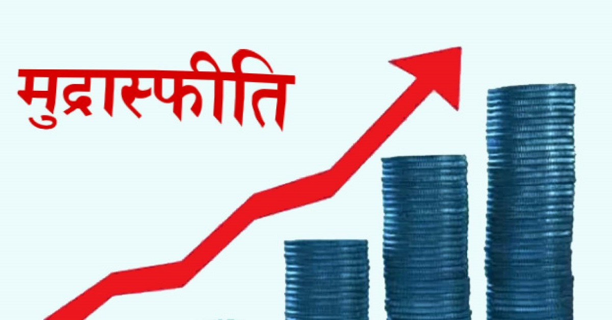 वर्षान्त २०२२ : युक्रेन युद्धले निम्त्याएको न्यून आर्थिक वृद्धिदर र उच्च मुद्रास्फीतिको वर्ष