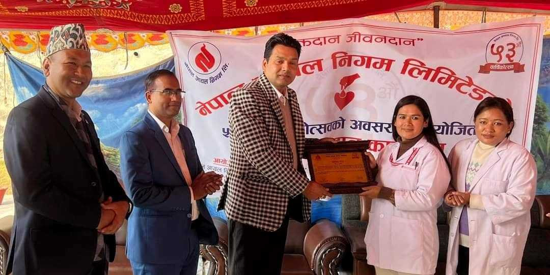 आयल निगमको वार्षिकोत्सवका अवसरमा रक्तदान
