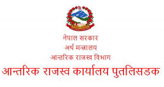 आराका पुतलीसडकले सुरु गर्यो करदाता शिक्षासहितको व्यवसायिक पान वितरण