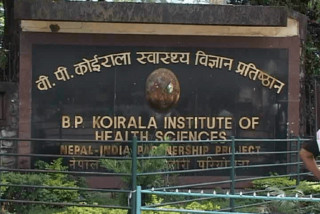 बीपी कोइराला क्यान्सर अस्पतालले माग्यो कर्मचारी
