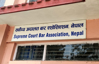 सर्वोच्च अदालत बारमा लोकतन्त्रवादीको नेतृत्व 