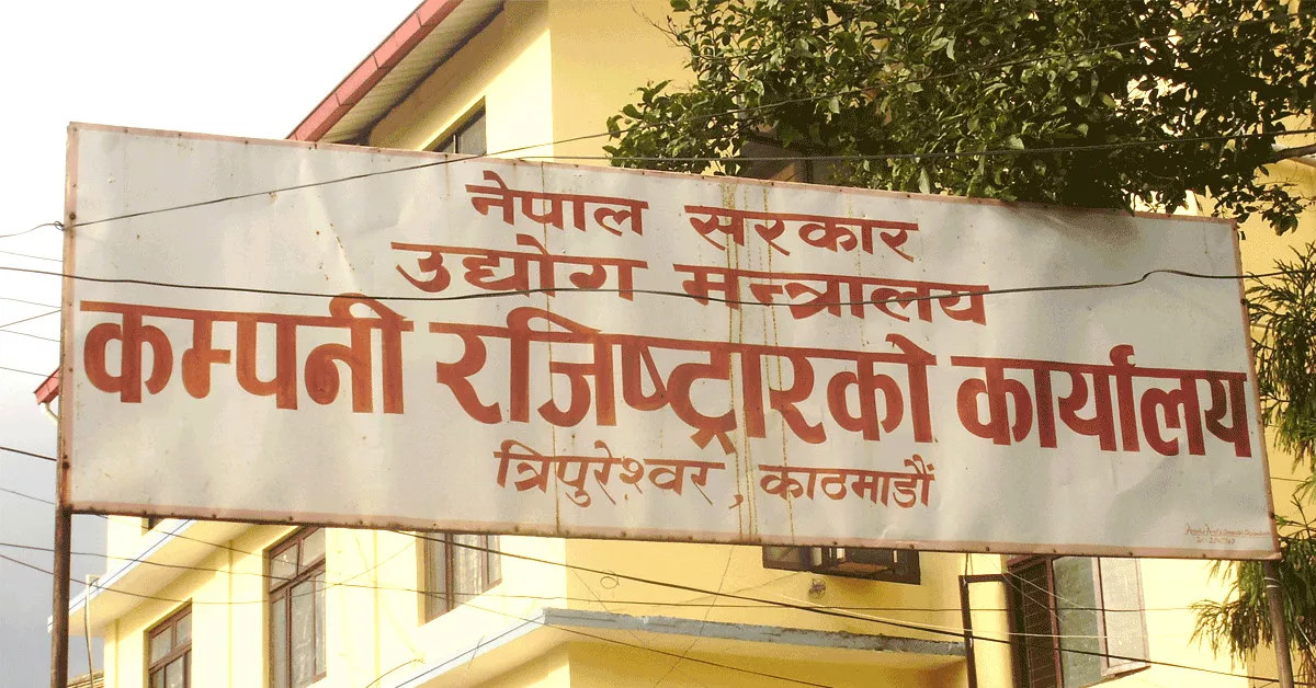 ७२ वित्तीय संस्थालाई कम्पनी रजिष्ट्रारले कारबाही गर्ने, कुन कुन परे ?