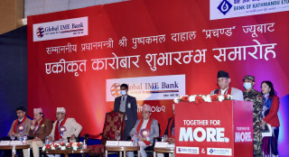 वित्तीय समावेशिताका लागि बैंकिङ क्षेत्रको भूमिका महत्वपूर्ण : प्रधानमन्त्री दाहाल
