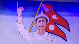 राष्ट्रनिर्माता पृथ्वीनारायण शाहको जन्मजयन्ती मनाइँदै, आज सार्वजनिक बिदा