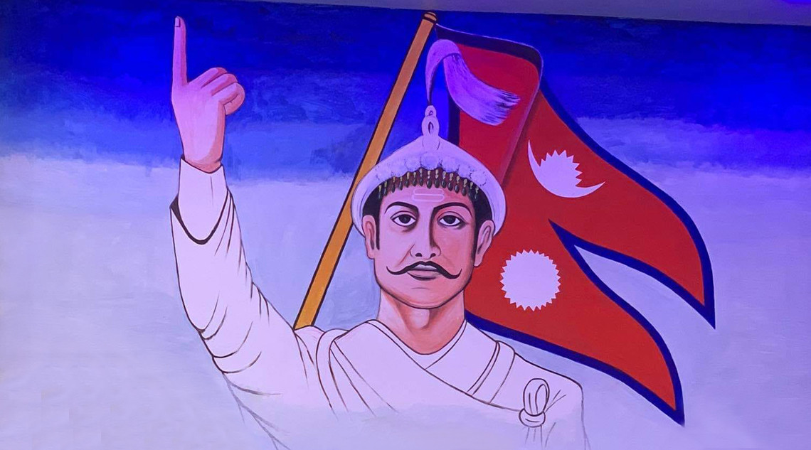 राष्ट्रनिर्माता पृथ्वीनारायण शाहको जन्मजयन्ती मनाइँदै, आज सार्वजनिक बिदा