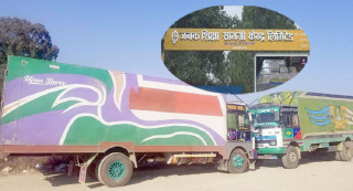 जनक शिक्षाको गुणस्तरहीन ४ ट्रक कागज प्रहरी नियन्त्रणमा, ९ ट्रक ३ दिनदेखि सडकमै