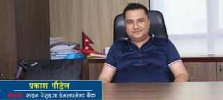 शाइन रेसुङ्गा डेभलपमेण्ट बैंकको सीईओमा प्रकाश पौडेल नियुक्त 