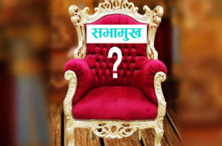 सभामुखको मनोनयन आज, यस्तो छ निर्वाचन तालिका