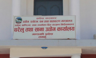 घरेलु कार्यालयद्वारा १ सय ६२ फार्म खारेज