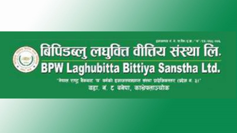 बिपिडब्लु लघुवित्तले बोलायो साधारणसभा, बुक क्लोज कहिले ?