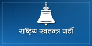 गृह मन्त्रालय हामीले स्वतः पाउने कुरा हो : रास्वपा