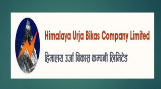 हिमाल उर्जा विकास कम्पनीले बोलायो साधारणसभा, हकप्रद शेयर जारी गर्ने