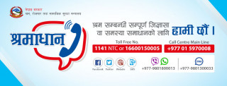 श्रम मन्त्रालयले सुरु गर्यो ‘श्रमाधान’, टीआईएको श्रम डेक्स हट्यो