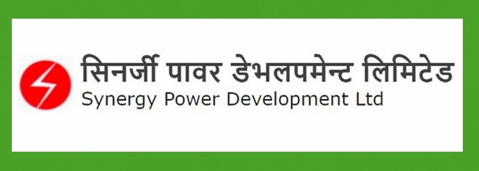 सिनर्जी पावरले बोलायो विशेष साधारणसभा