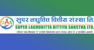 सुपर लघुवित्तका सञ्चालक निलम्बित, यस्तो छ कारण