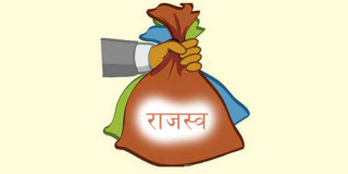 १२ लाख ९८ हजार राजस्व सङ्कलन