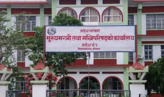 प्रदेश १ को नाम कोशी पारित, आज प्रदेशभर सार्वजनिक बिदा
