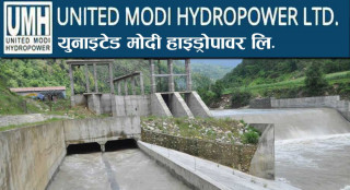 युनाइटेड मोदी हाइड्रोपावरले बोलायो वार्षिक साधारणसभा, बुक क्लोज कहिले ?