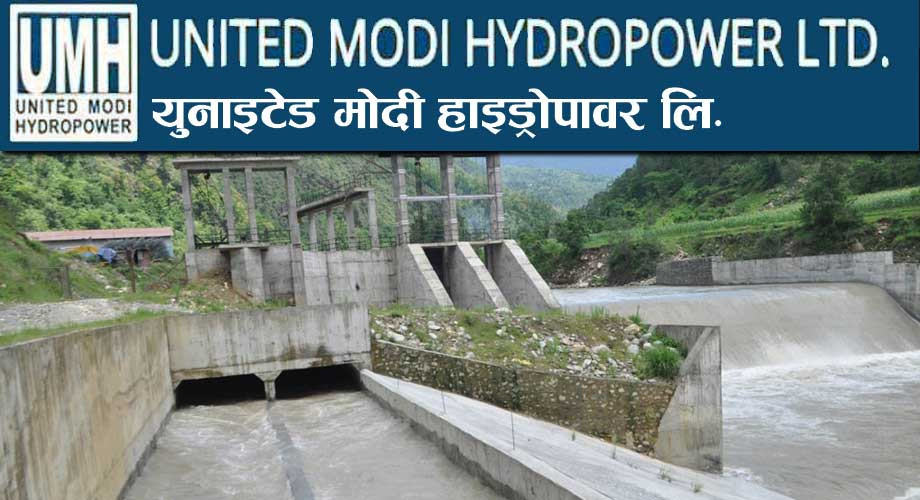 युनाइटेड मोदी हाइड्रोपावरको लाभांश स्वीकृत, बोनस र नगद कति ?