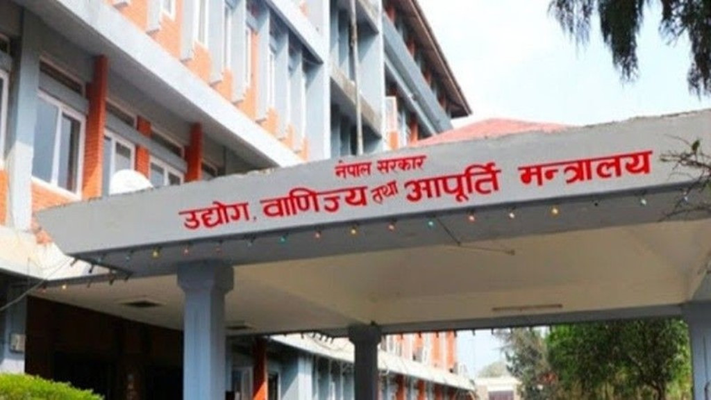 उद्योग मन्त्रालयलाई ९ अर्ब ४६ करोड रुपैयाँ बजेट विनियोजन