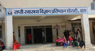दाङमा सुरु हुने भयो नर्सिङ पढाइ, स्थानीय उत्साहित